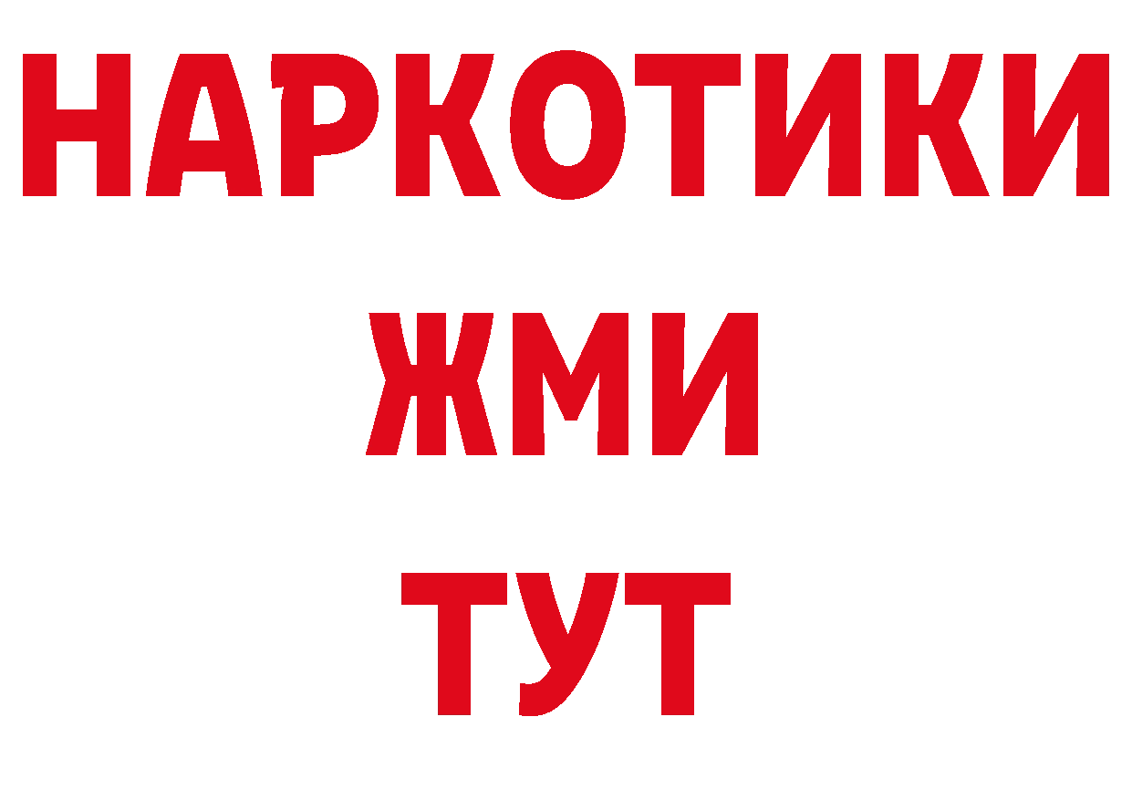 Альфа ПВП крисы CK как зайти площадка гидра Родники